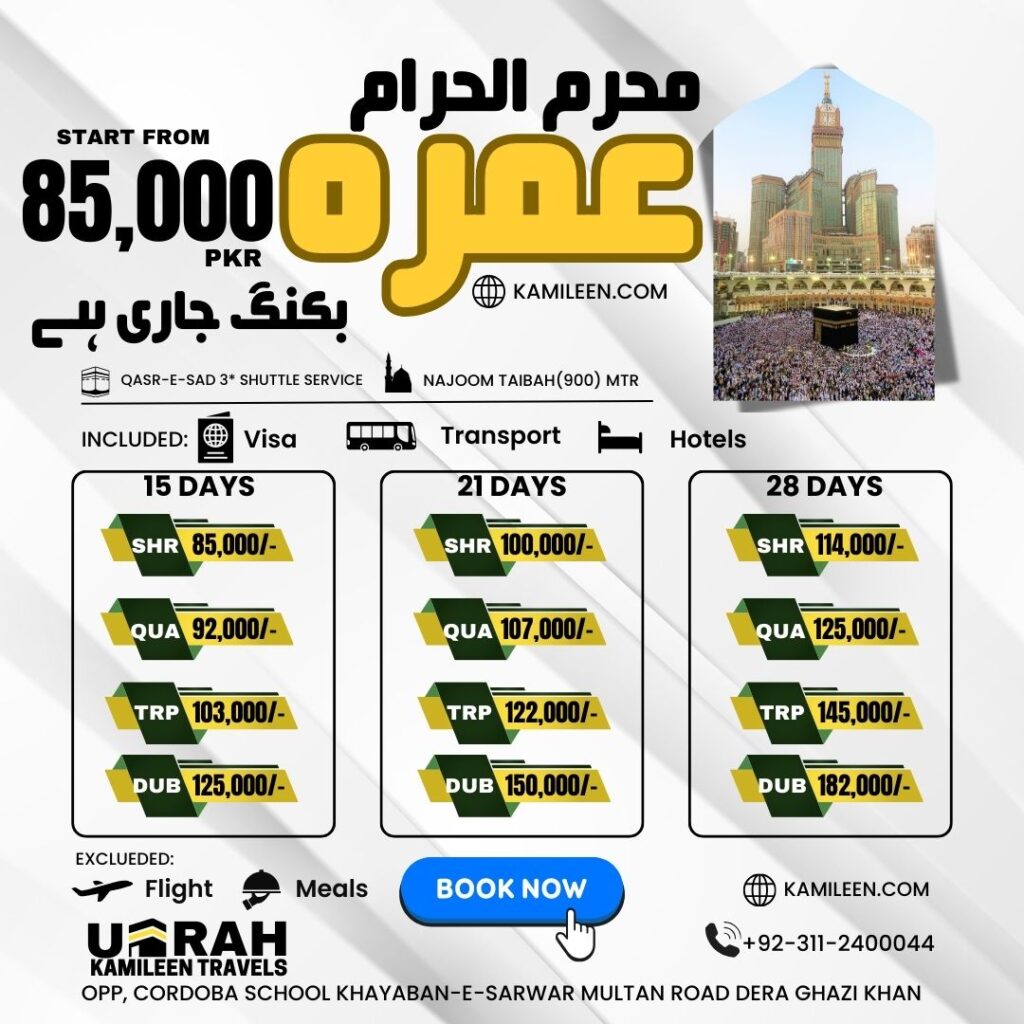 Umrah packages from Islamabad